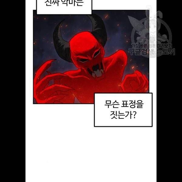 시월드 판타지 27화 11