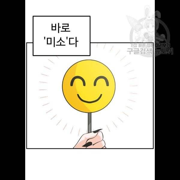 시월드 판타지 27화 12