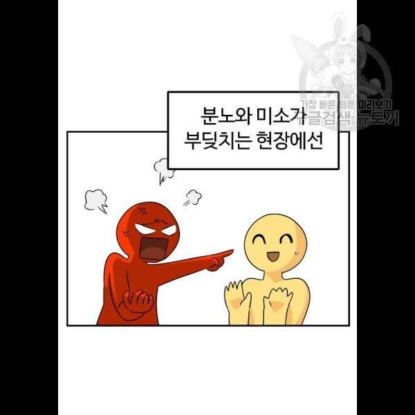 시월드 판타지 27화 13