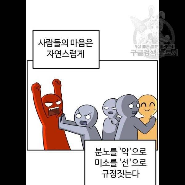 시월드 판타지 27화 14