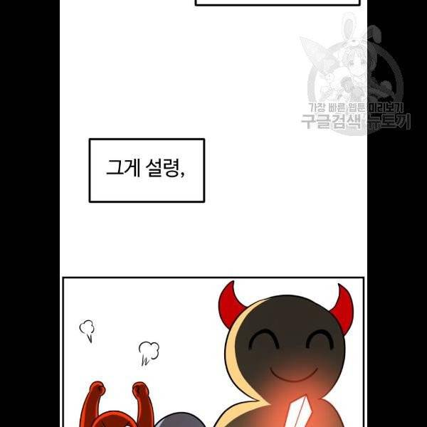 시월드 판타지 27화 15