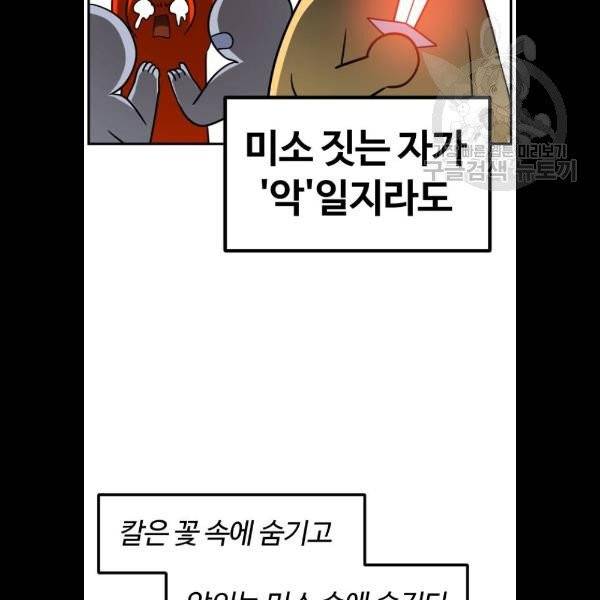 시월드 판타지 27화 16