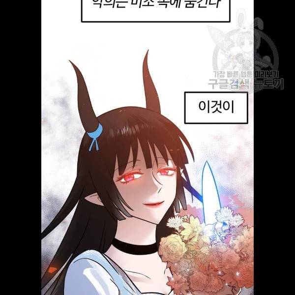 시월드 판타지 27화 17