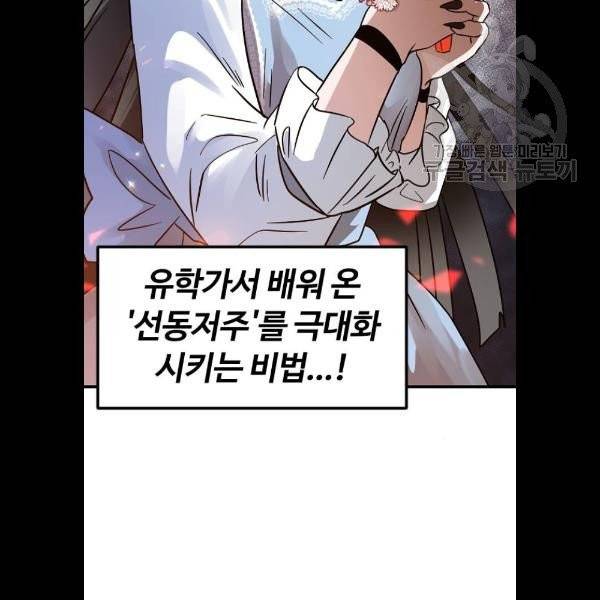 시월드 판타지 27화 18