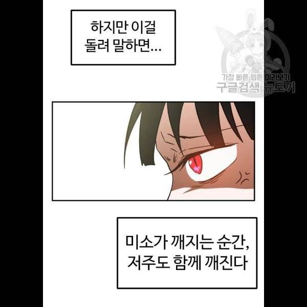 시월드 판타지 27화 19