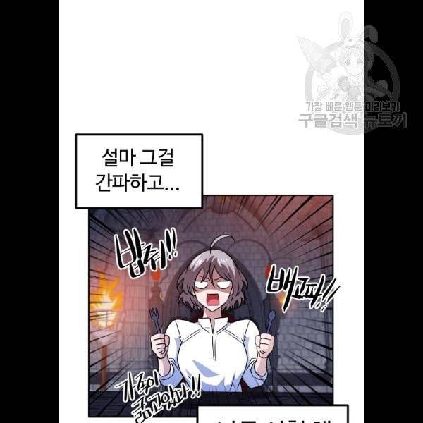 시월드 판타지 27화 20