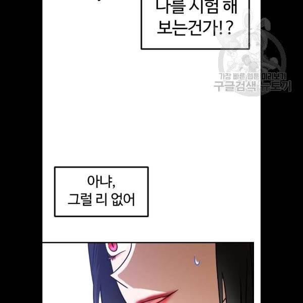 시월드 판타지 27화 21