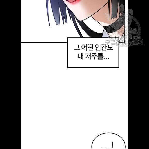 시월드 판타지 27화 22