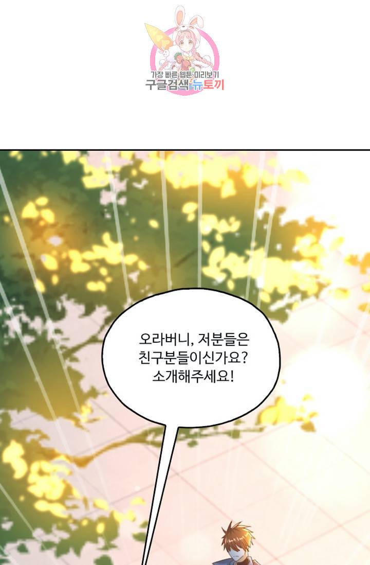 Retry: 다시 한번 최강 신선으로  415화 4