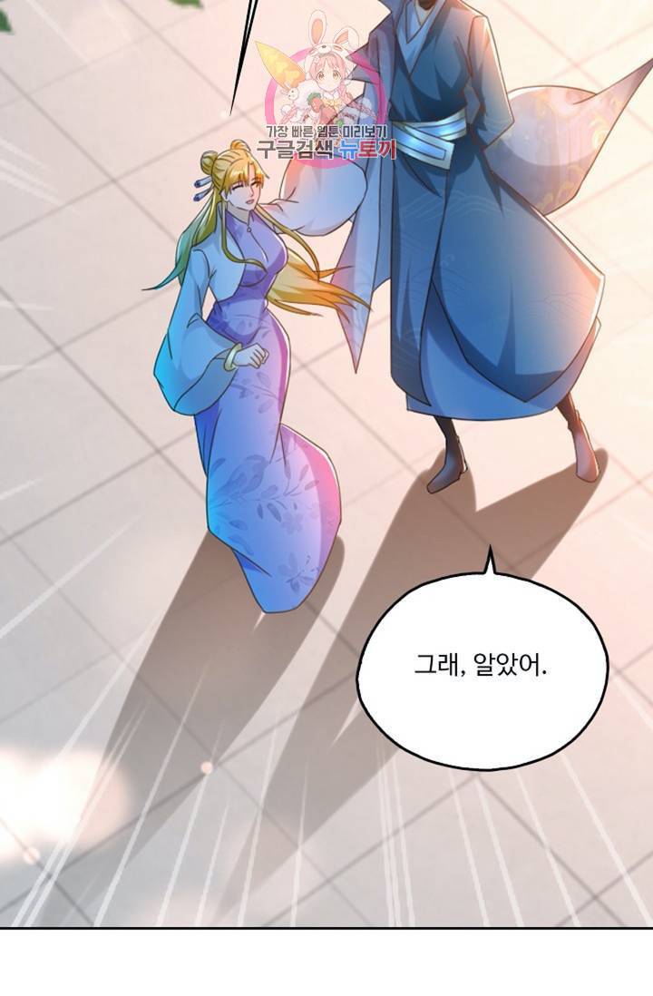 Retry: 다시 한번 최강 신선으로  415화 5