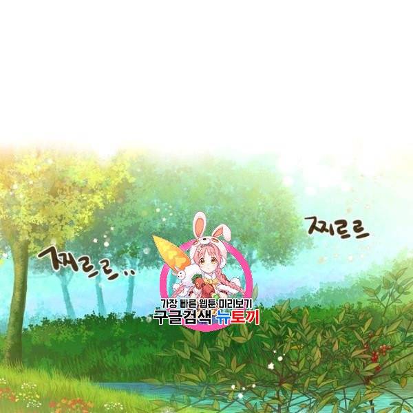 내가 딸이에요? 39화 1