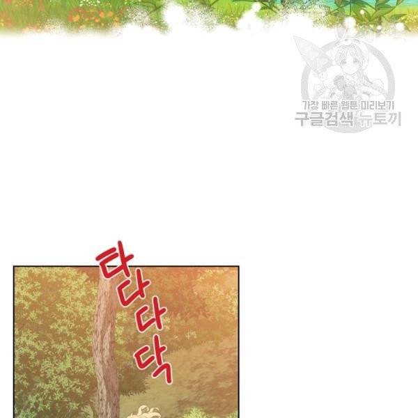 내가 딸이에요? 39화 2