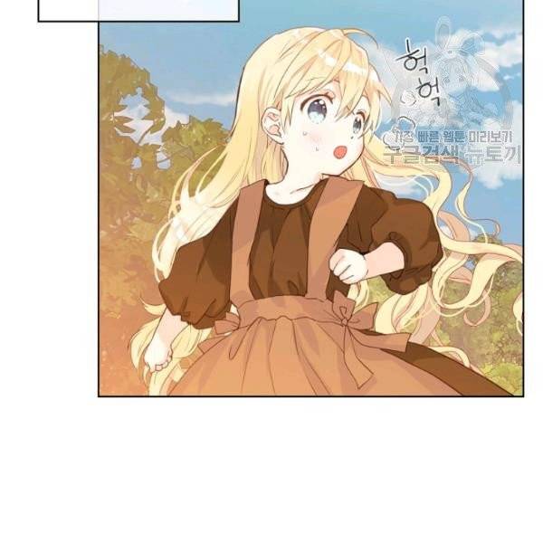 내가 딸이에요? 39화 4