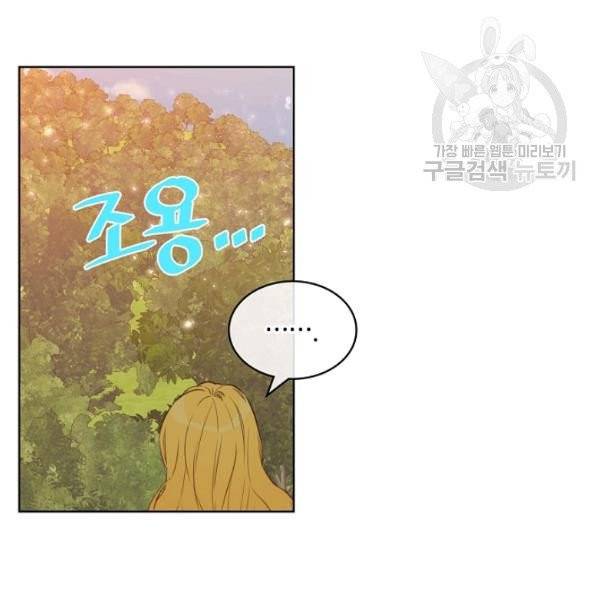 내가 딸이에요? 39화 5