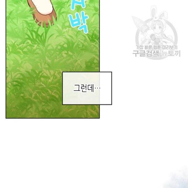 내가 딸이에요? 39화 8