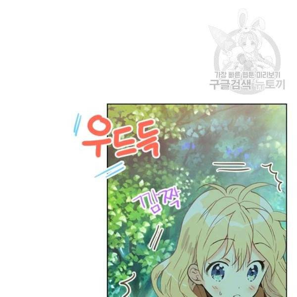 내가 딸이에요? 39화 10