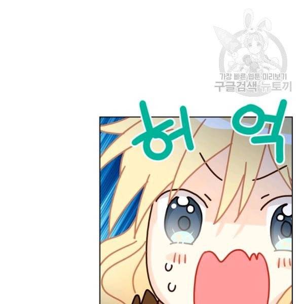 내가 딸이에요? 39화 17