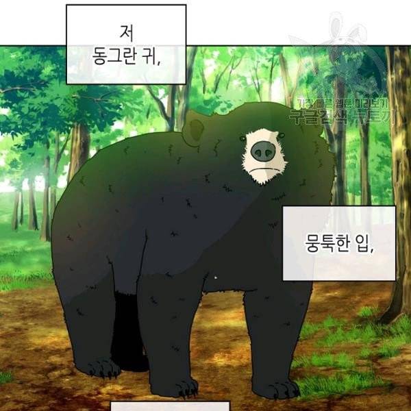 내가 딸이에요? 39화 22