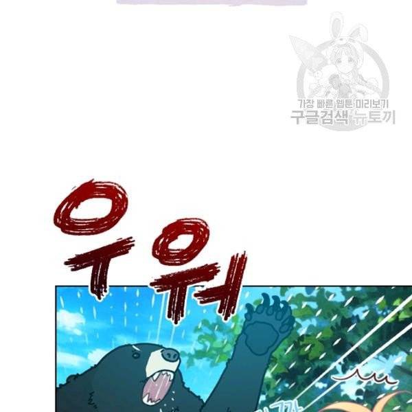 내가 딸이에요? 39화 29