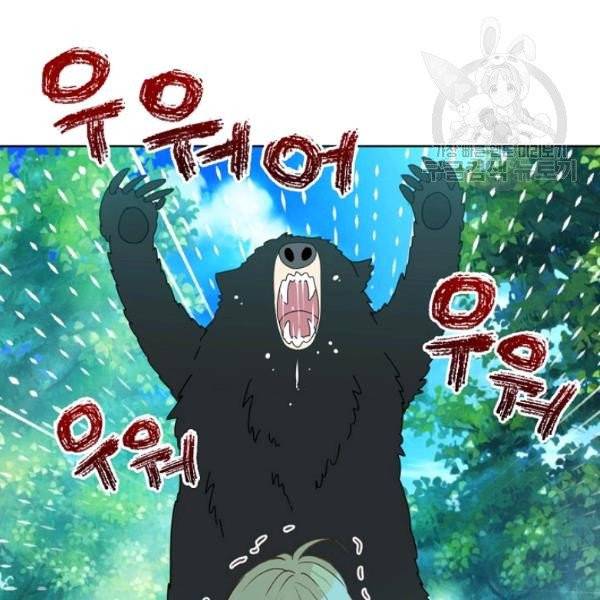 내가 딸이에요? 39화 32