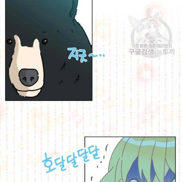 내가 딸이에요? 39화 34