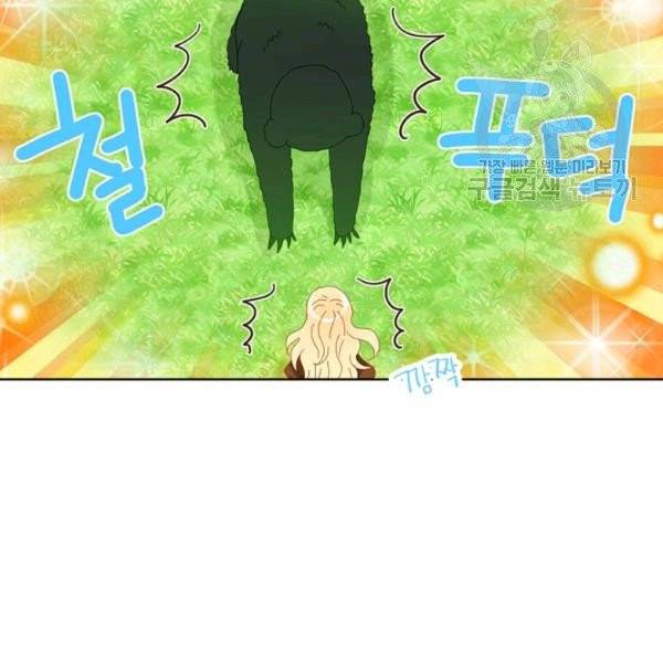 내가 딸이에요? 39화 36