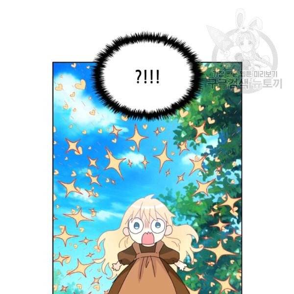 내가 딸이에요? 39화 37