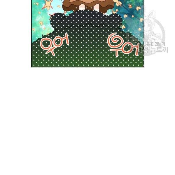 내가 딸이에요? 39화 38