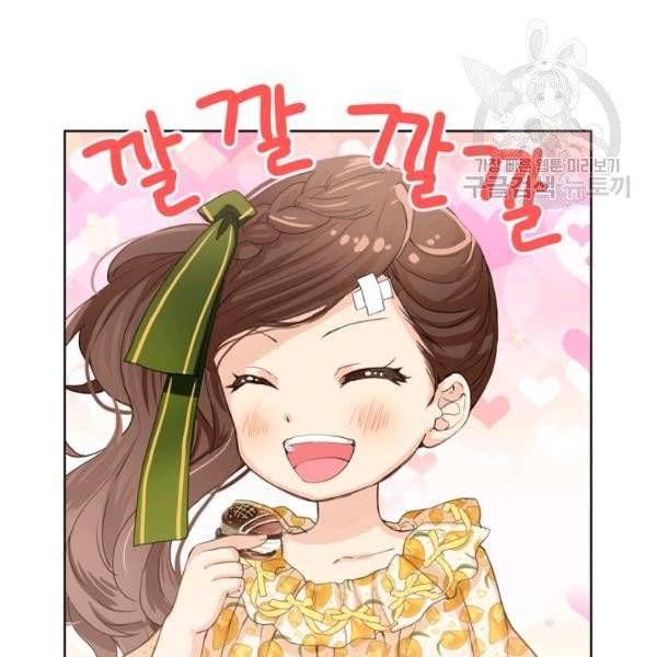 내가 딸이에요? 39화 42