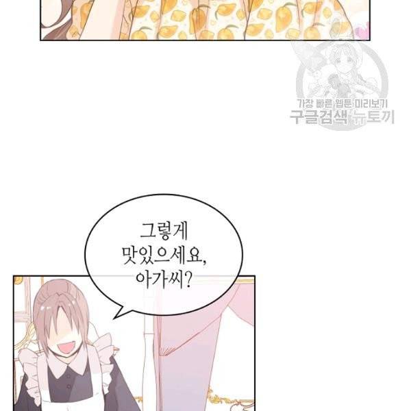 내가 딸이에요? 39화 43