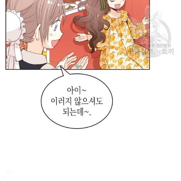 내가 딸이에요? 39화 47