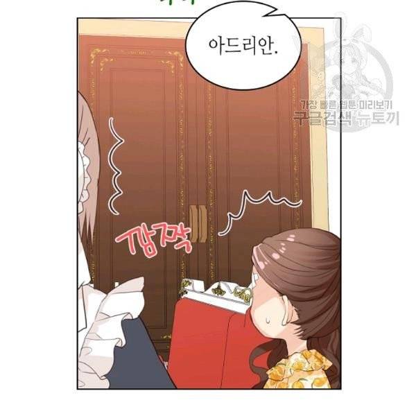 내가 딸이에요? 39화 55