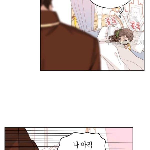 내가 딸이에요? 39화 58