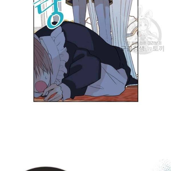 내가 딸이에요? 39화 63