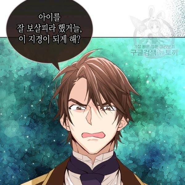 내가 딸이에요? 39화 64