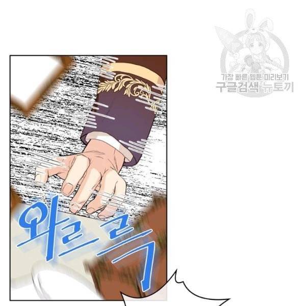 내가 딸이에요? 39화 70