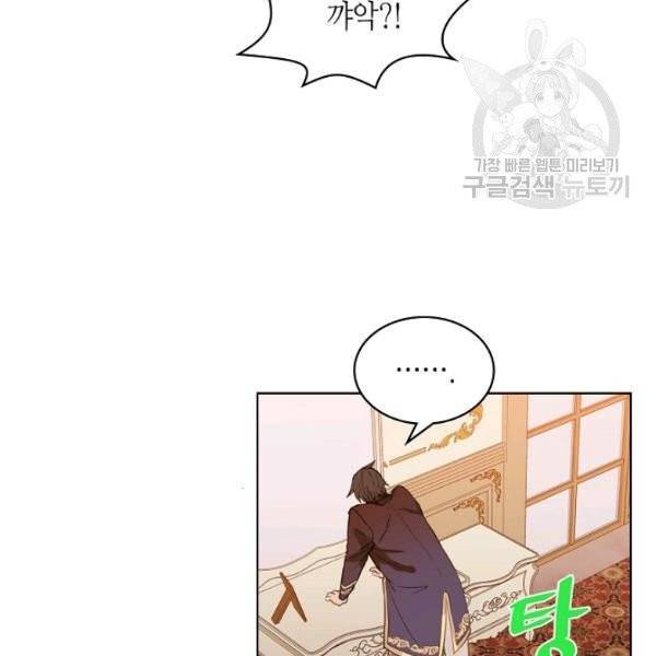 내가 딸이에요? 39화 71