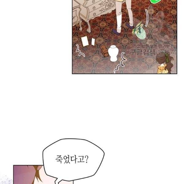 내가 딸이에요? 39화 72
