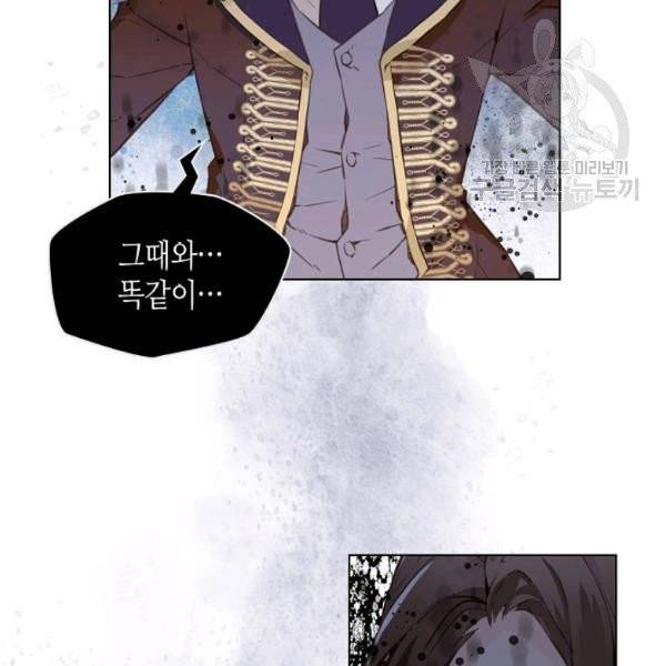 내가 딸이에요? 39화 75