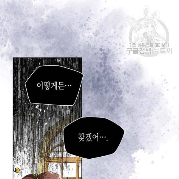 내가 딸이에요? 39화 77