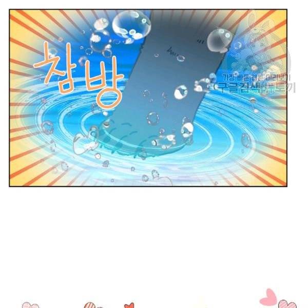내가 딸이에요? 39화 83