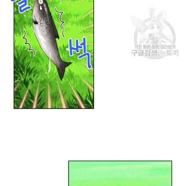 내가 딸이에요? 39화 88