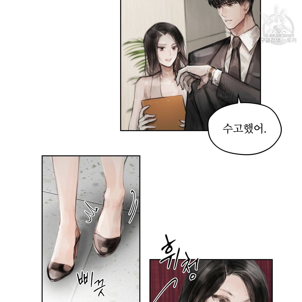 도피오 센소 13화 2