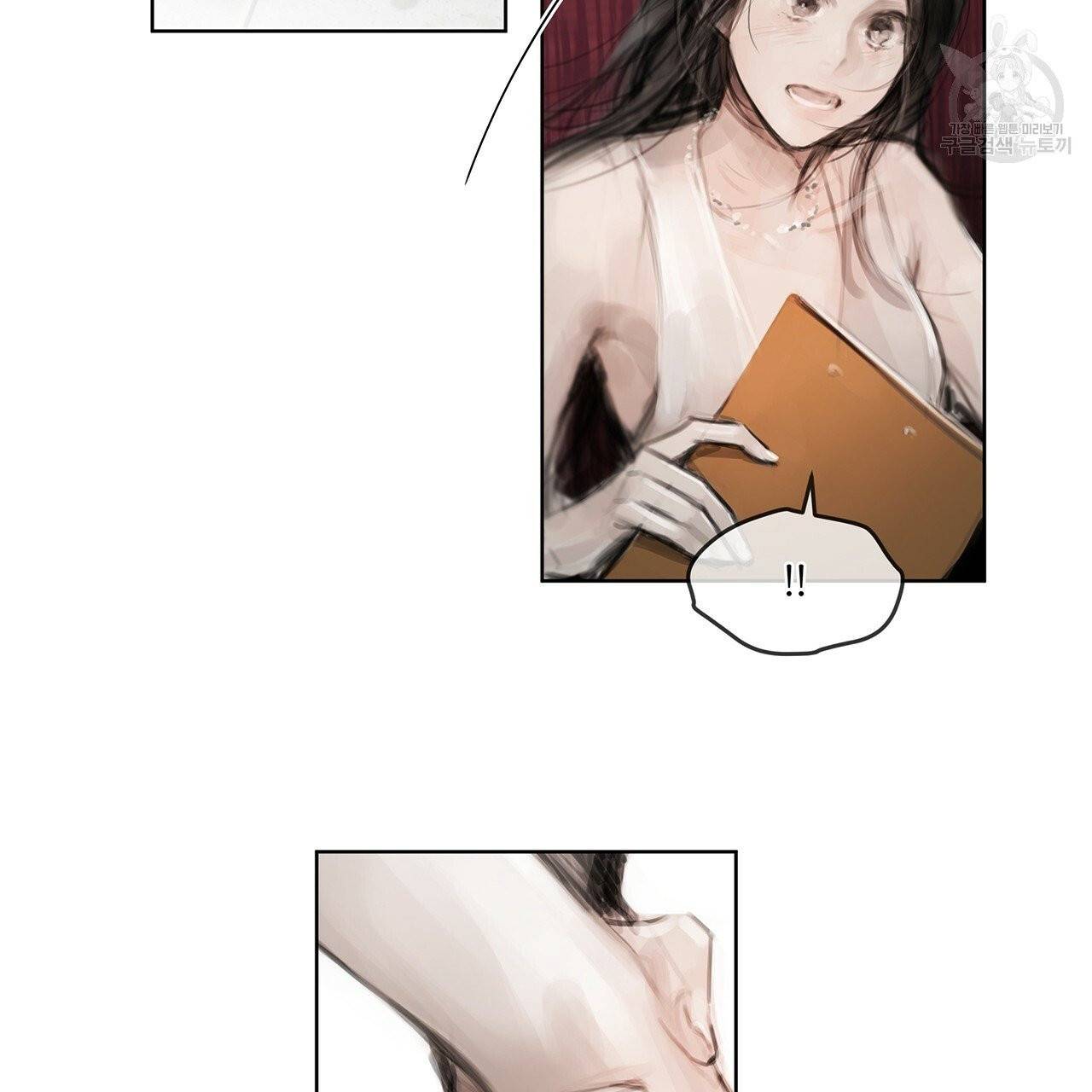 도피오 센소 13화 3