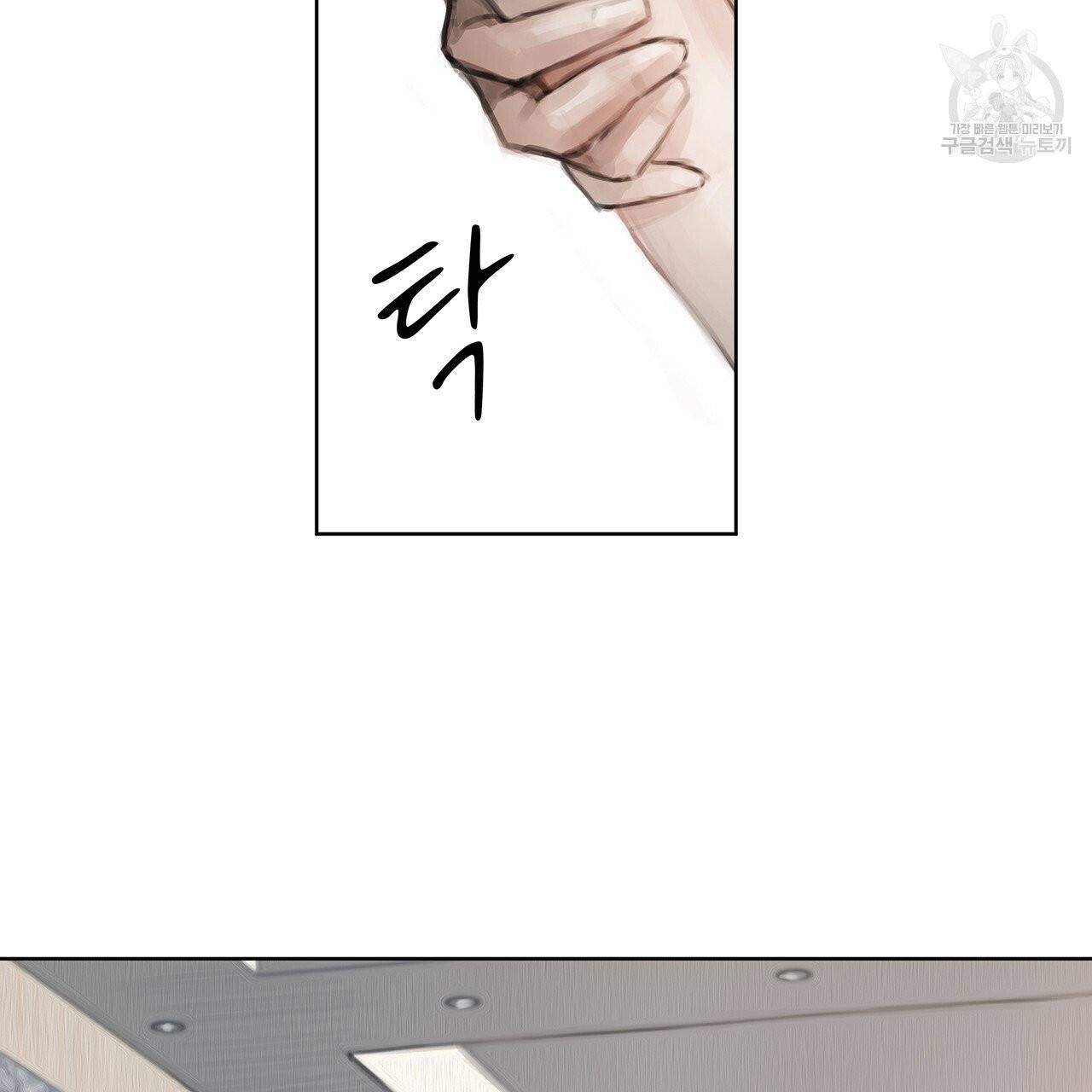 도피오 센소 13화 4