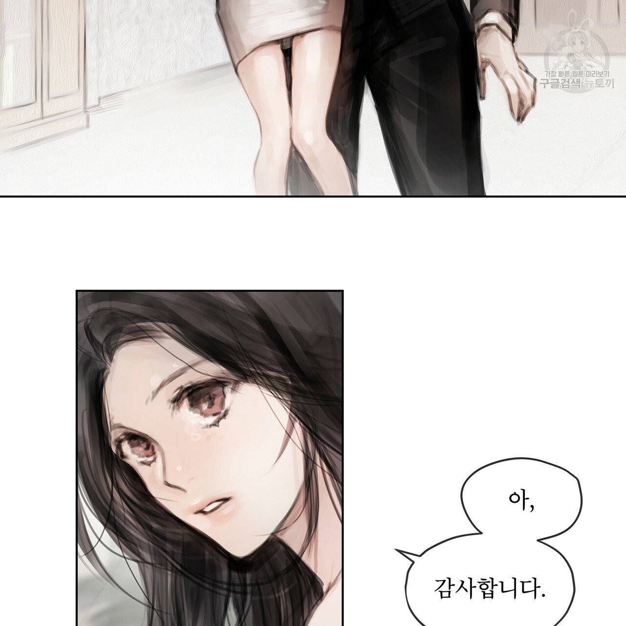 도피오 센소 13화 6