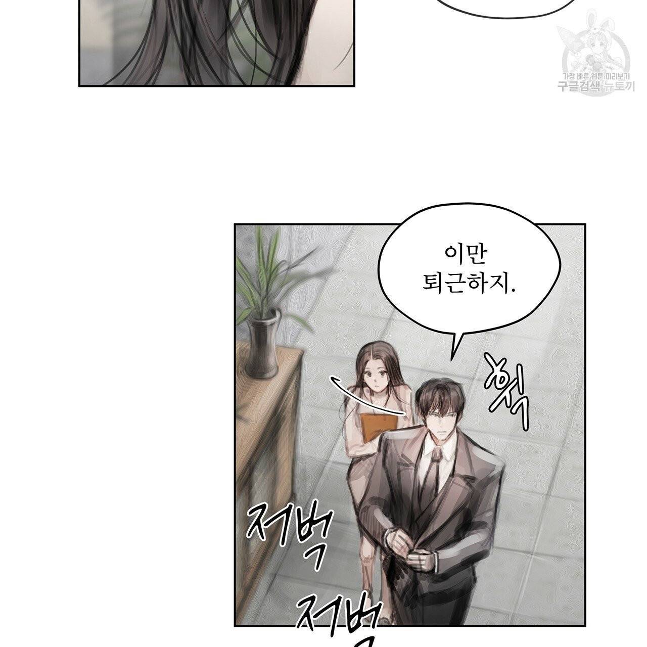 도피오 센소 13화 7