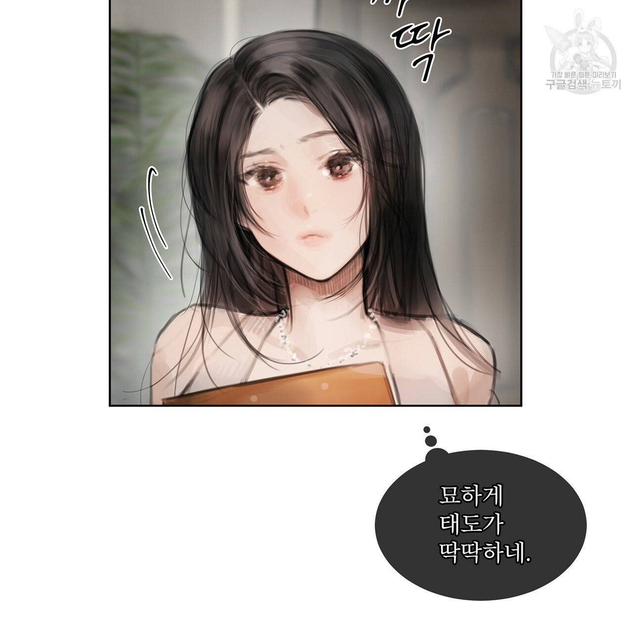 도피오 센소 13화 9