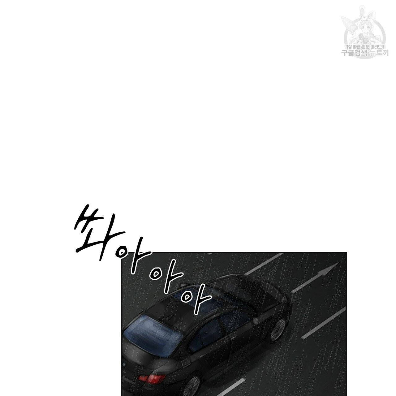 도피오 센소 13화 11