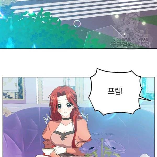폭군의 가정교사가 되겠습니다 13화 3